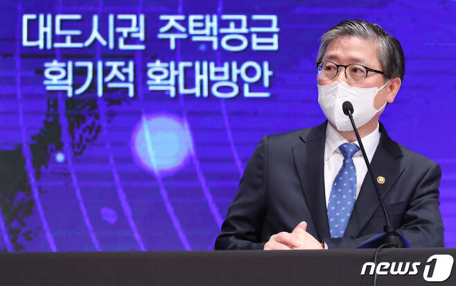 변창흠 국토교통부 장관.2021.2.4/뉴스1 © News1 사진공동취재단