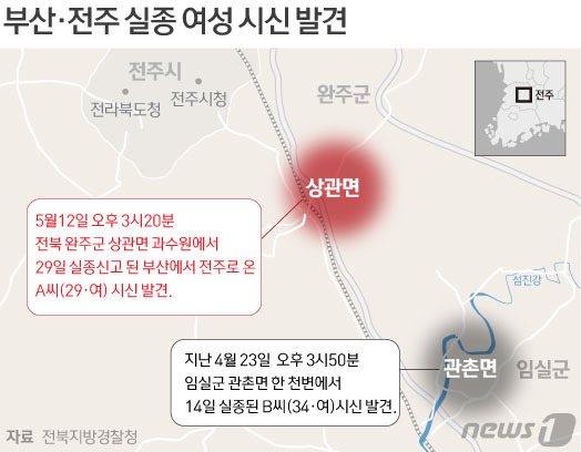 전주와 부산 실종여성의 시신이 발견된 장소/뉴스1 김일환 디자이너