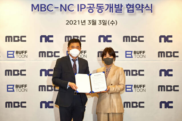 엔씨소프트와 MBC의 IP 공동개발 협약식 사진.