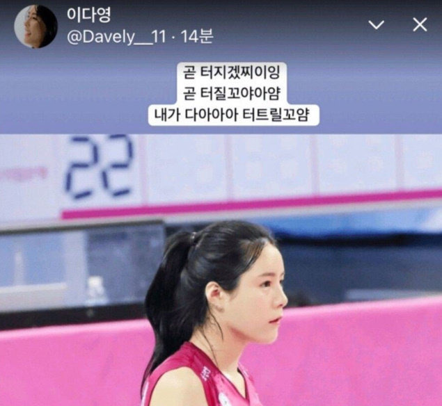 이다영 선수가 지난해 12월 인스타그램 스토리에 올린 글.