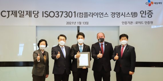 CJ제일제당 관계자들이 서울 중구 CJ제일제당센터에서 열린 ISO 37301 인증 수여식에서 기념 촬영을 하고 있다.