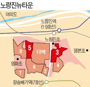 속도내는 노량진뉴타운..'알짜' 3구역 승인