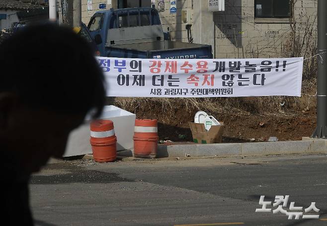 한국토지주택공사(LH) 직원 10여명이 신도시로 지정된 광명·시흥 일대 부동산을 투기 목적으로 사들였다는 의혹이 제기됐다. 이한형 기자