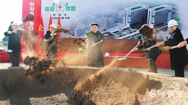 김정은 북한 국무위원장이 지난해 3월 17일 평양종합병원 착공식에 참석해 첫 삽을 뜨고 있다. 동아일보DB