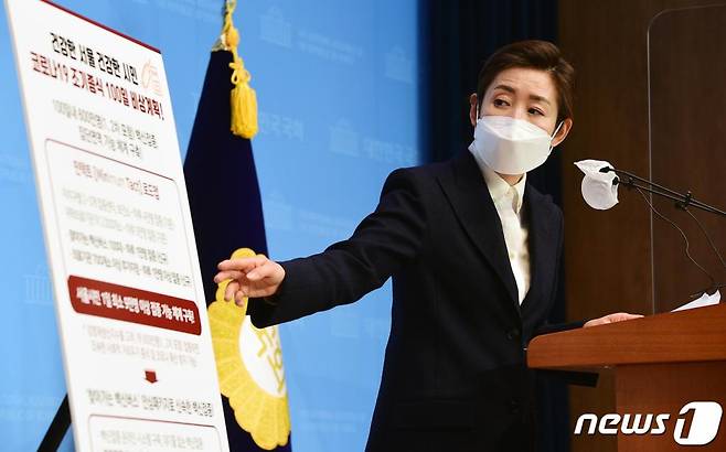 (서울=뉴스1) 성동훈 기자 = 나경원 국민의힘 서울시장 예비후보가 3일 국회 소통관에서 코로나19 조기종식 공약 발표를 하고 있다. 2021.3.3/뉴스1