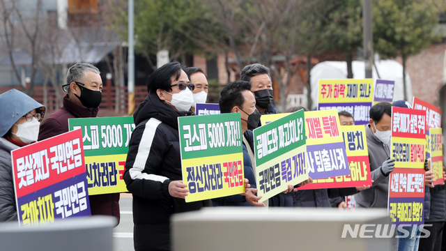 한국주식투자자연합회 관계자들이 4일 전북혁신도시에 있는 국민연금공단 기금운용본부 앞에서 '국내주식 과매도 규탄' 피켓 시위를 하고 있다. /사진=뉴시스