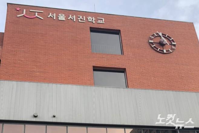 지난달 26일 방문한 서울 강서구 가양동 서진학교 전경. 이은지 기자