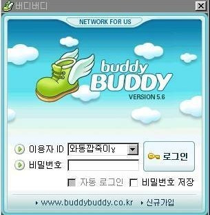 버디버디 이미지
