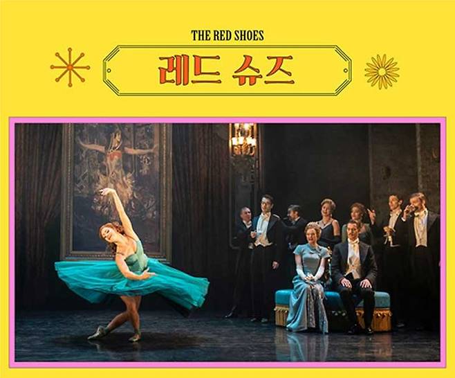 레드 슈즈