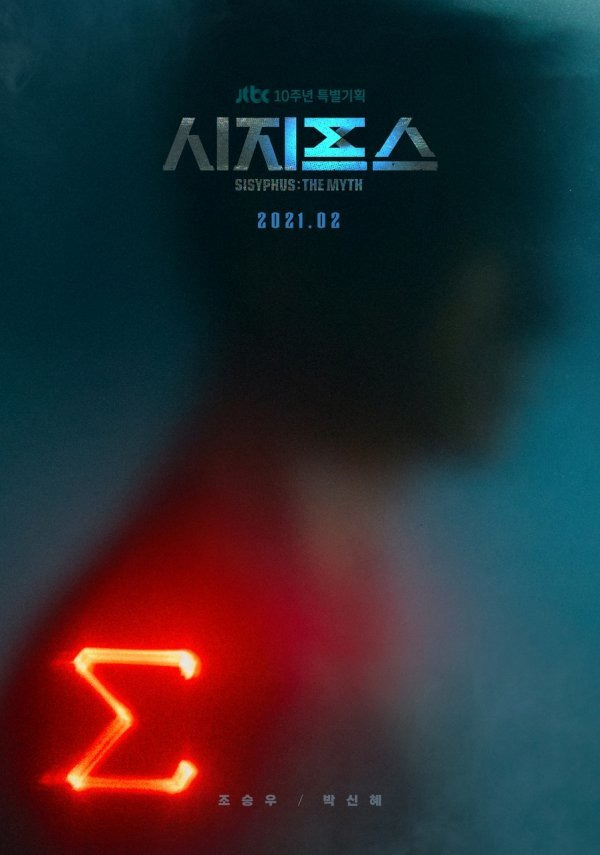 JTBCs 10th anniversary special project Sigma: the myth (played by Lee Jae-in, director Jin Hyuk, abbreviated Sigma) was the Existence of Questions in the Teaser Poster, and Sigma was Kim Byeong-Cheol.On January 8, a three-person Teaser Poster was released with a question of Han Tae-sul, Gangseo-hae (Park Shin-hye), and an unknown question about the world to save the world a month before the first broadcast.Since then, there has been a stir among viewers about who is the unknown presence hidden behind the silhouette.In fact, there were various hypotheses such as Cho Seung-woo from the future is a sigma and the third person.Even after the first broadcast, Sigma rarely appeared, only the fact that he was aiming for a tactic was transmitted through the West Sea.And in the last six episodes, finally Sigmas face became public release, and Sisyps released a surprise Public release of Sigma Teaser Posters Face ON version.Sigma, who is looking down at our world with an unexplained face, first creates a cool tension with a much more eerie look than she imagined by looking at the silhouette.The fact that his cold life is heading toward Han Tae-sul is a creepy point.Even 10 years ago, his brother Han Tae-san (Huh Jun-seok), who had a strange sound to Tae-sul such as Constraint Bureau, Doaching and Other Existence, already knew his Existence.It was Taesan who witnessed the moment when Sigma, who was a smuggler, had just arrived at the present, and there were various risks to the future Taesul, such as photographs of Taesul in his hand and conference snipering.Sigma had been hiding in the world since then and watching the tactics.So why is Sigma watching Tae-sul? Until now, it is assumed that it is due to the time machine, the uploader, that Tae-sul made it, but it is not known exactly.Sigma, whose face is still buried in the darkness as much as the face hidden in the black shadows more than half, is creating a new mystery as soon as it reveals its face.Finally Sigmas face was released public, the crew said.So far, I am watching the tactics from behind, but since then, I have gradually begun to show my true color, and Taesul and the West Sea will be sucked into a larger vortex.I would like to ask for a lot of attention to the future story of how Sigmas appearance will stir up the Sisyphs journey of her strong partner.Sisyps is broadcast every Wednesday and Thursday at 9 p.m.