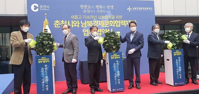 춘천시와 남북경제문화협력재단 업무협약 [촬영 이상학]