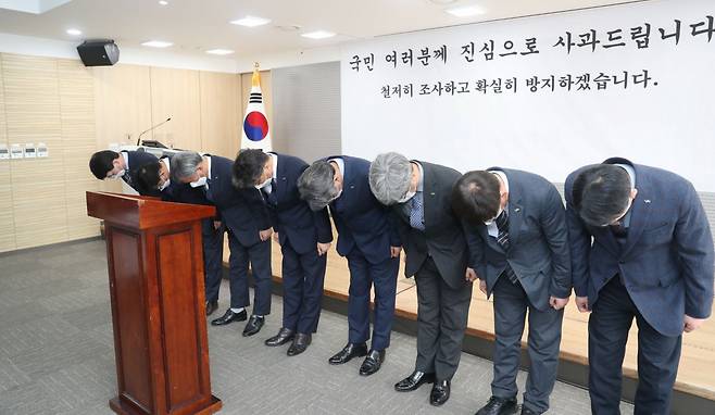 한국토지주택공사(LH)는 최근 발생한 일부 직원의 신도시 사전 투기 의혹에 대한 조사와 신속한 재발방지 대책 마련을 위한 비상대책회의를 개최하고, 사전투기 의혹 발생에 대한 대국민 사과문을 4일 발표했다. [LH 제공]