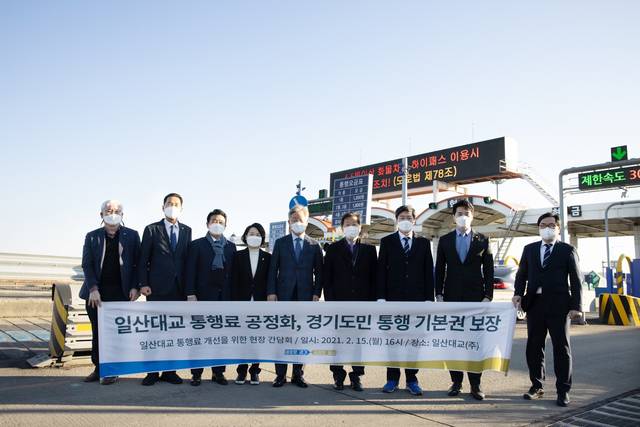 일산대교 통행료 개선 위한 현장간담회. *재판매 및 DB 금지