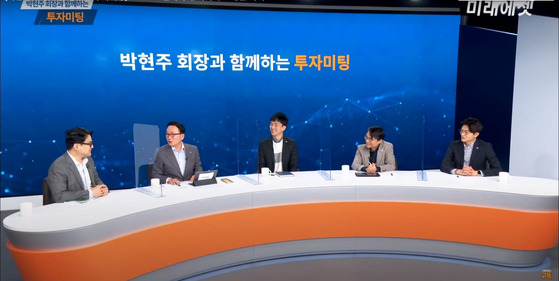 Park Hyeon-joo, Chairman of Mirae Asset Financial Group, second from left, appear on the group’s YouTube channel, where he talked about investment in January. [SCREEN CAPTURE]