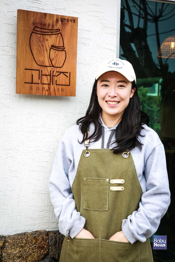 제주 전통 항아리 바비큐 전문점 창업한 박신애 고바진 대표. 소장섭 기자 ⓒ베이비뉴스