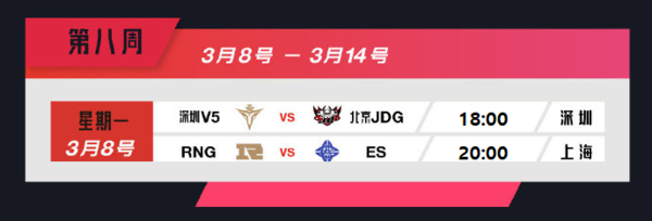 사진=LPL 공식 트위터