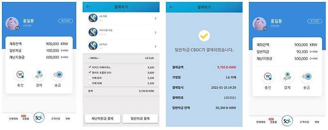 신한은행이 시범 구축한 디지털화폐 플랫폼의 결제 화면 © 뉴스1