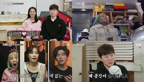김가연, 임요환 부부가 ‘신박한 정리’를 통해 역대급 맥시멀하우스를 공개한다. 사진=tvN