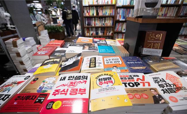 서울의 한 대형 서점 매대에 주식 관련 책이 놓여 있다. [뉴스1]