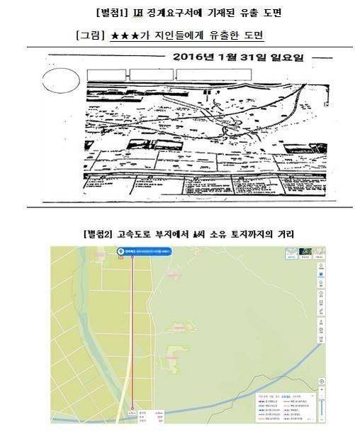 한국도로공사의 징계요구서에 기재된 유출 도면 /국민의힘 김은혜 의원실 제공
