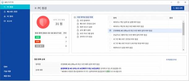 프라이버시-아이 지키미 화면 예시 [사진=소만사]