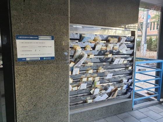 건물 편지함에는 밀린 고지서 등이 쌓여있었다. 편광현 기자