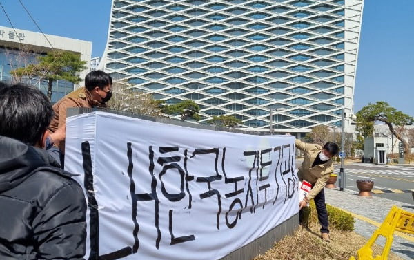 전국농민회총연맹 부산경남연맹 소속 농민들이 8일 경남 진주시 충무공동 한국토지주택공사(LH) 본사 정문 앞 표지석에 'LH 한국농지투기공사'라고 쓴 현수막을 둘러치는 퍼포먼스를 벌이고 있다. 사진=연합뉴스