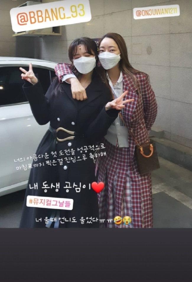 Actor Seo Hyo-rim has boasted of his friendship with Girls Day The way people.On March 8, Seo Hyo-rim posted a picture on his personal instagram.Seo Hyo-rim in the public photo is a musical Days of the Day performance hall starring The way people.The pair pose affectionately in masks, especially the look of The Way People and the shoulder-clad Seo Hyo-rim.So, Seo Hyo-rim congratulated me on I congratulate you on successfully taking your beautiful first challenge to the end.My sister cried when she cried, she added.The two have appeared as sisters in the SBS drama Beauty and Soul, which was broadcast in 2016.Meanwhile, Seo Hyo-rim married actor Kim Soo-mis son, Chung Myung-ho, in December 2019, and has a daughter in his family.