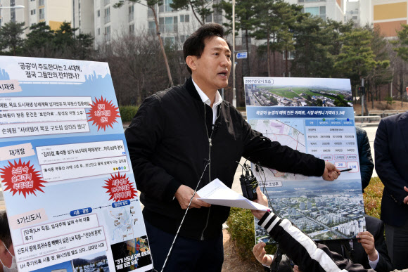 국민의힘 오세훈 서울시장 후보가 9일 오전 서울 강서구 내발산동 발산근린공원에서 서울도시주택공사(SH) 마곡지구 분양원가 인상 등에 대한 문제를 제기하고 있다. 2021.3.9  [국회사진기자단]