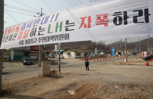 한국토지주택공사(LH) 직원들이 광명·시흥 3기 신도시 예정지 내 일부 부지를 투기 목적으로 매입했다는 의혹이 제기된 가운데 8일 경기도 시흥시 과림동의 한 도로에 토지 강제 수용 규탄 현수막이 걸려 있다. /시흥=이호재 기자