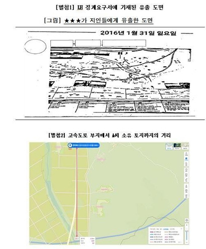 한국도로공사의 징계요구서에 기재된 유출 도면 [김은혜 의원실 제공. 재판매 및 DB 금지]