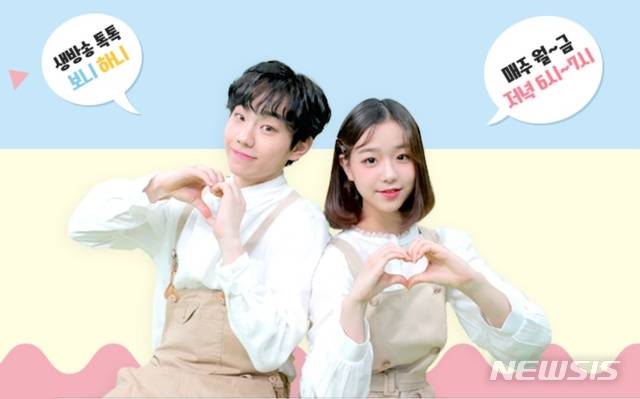 [서울=뉴시스]EBS '생방송 톡!톡! 보니하니'가 18년 만에 막을 내린다. (사진=EBS 홈페이지 사진 캡처) 2021.03.10. photo@newsis.com