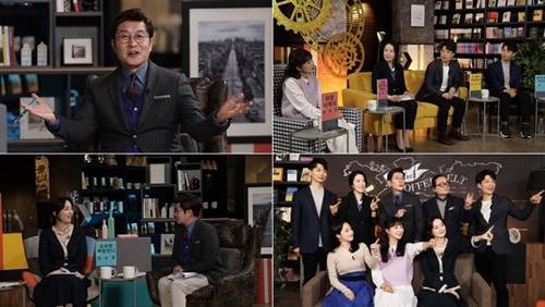 ‘스라소니 아카데미’ 사진=MBN