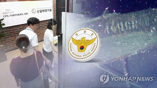 경찰, '돈스코이호 보물선 사기 의혹'(CG)
[연합뉴스TV 제공]