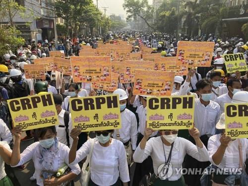 문민정부 인사들이 구성한 CRPH 지지 플래카드를 든 미얀마 시위대 [AP=연합뉴스]