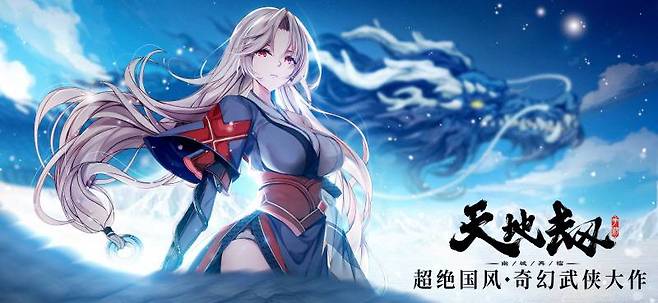 천지겁 유성재림 이미지