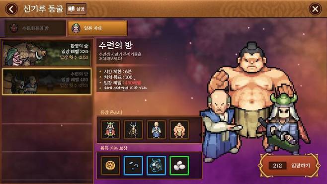 신기루 동굴 - 수련의 방