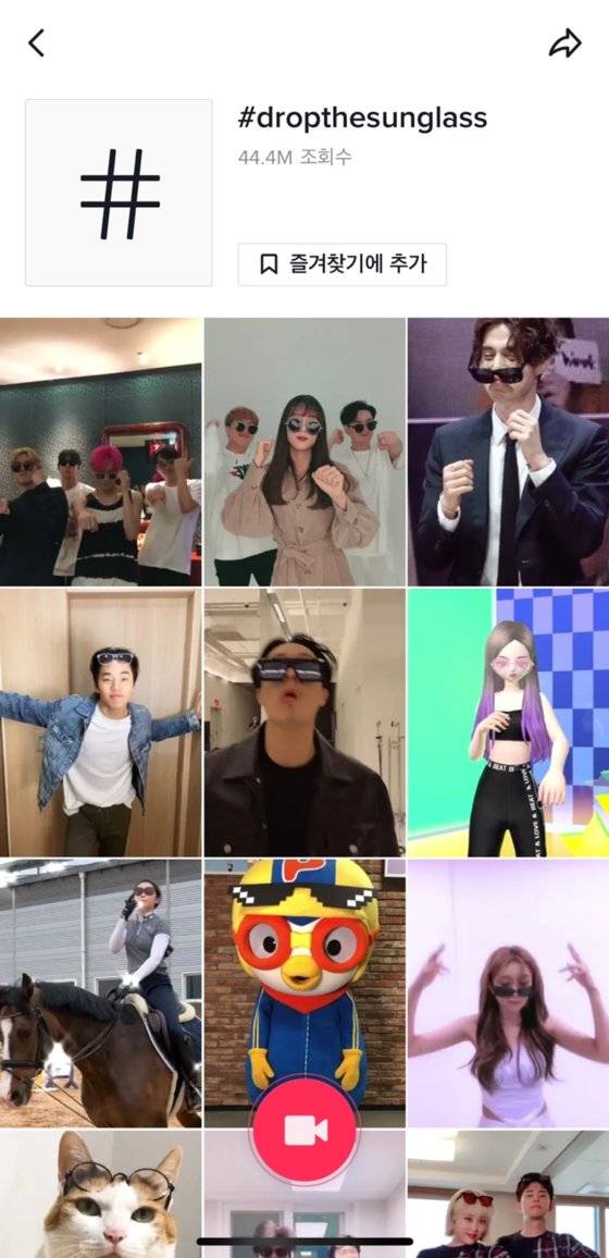 드롭더선글라스 챌린지 영상. [사진 틱톡]