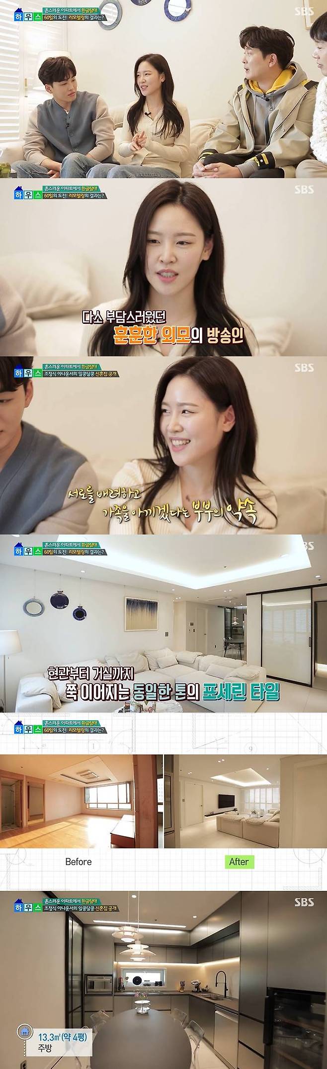 /사진=SBS