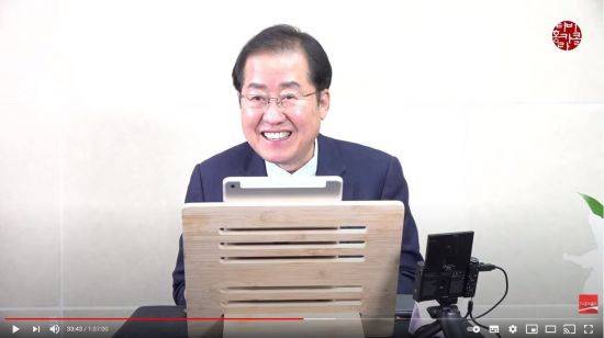 10일 TV홍카콜라에서 방송된 홍준표 클럽하우스 한 장면 (출처=TV홍카콜라)