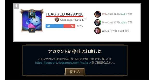 유튜버 '레고77'이 공개한, 자신의 일본 서버 소환사명이 임의 수정된 장면. 유튜브 캡처