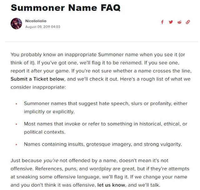 게임 '리그 오브 레전드'의 소환사명(닉네임) 관련 규정. 라이엇게임즈 홈페이지 캡처