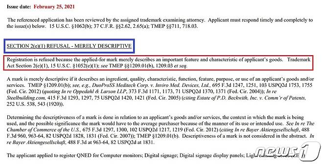 미국 특허청(USPTO)이 지난 2월 25일(현지시간) 삼성디스플레이에 통지한 'QNED' 상표 출원에 관한 예비 결정문의 일부(자료=USPTO 제공) © 뉴스1