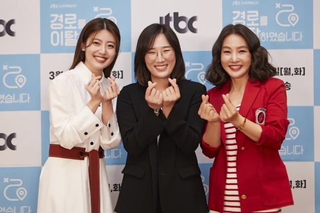 '경로를 이탈하였습니다' 배우 남지현, 장지연 감독, 배우 박지영./사진제공=JTBC