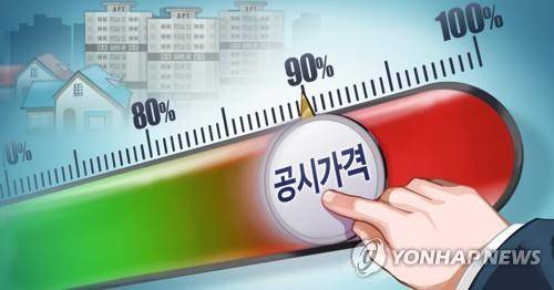 부동산 공시가격 현실화율 상향 목표 (PG) [장현경 제작] 일러스트