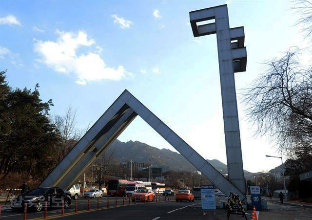 서울대 정문. 한국일보 자료사진