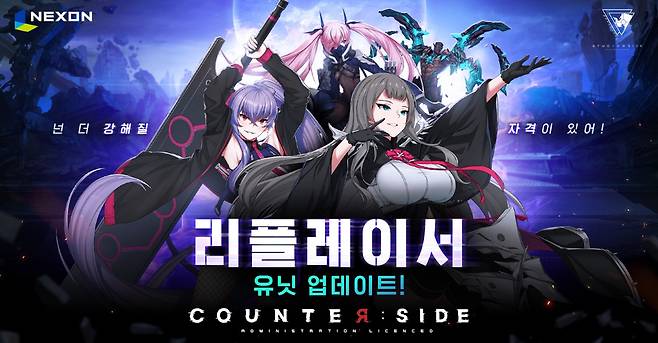 넥슨이 어반 판타지 RPG ‘카운터사이드'(CounterSide)에 ‘리플레이서’ 신규 유닛 3종을 업데이트했다고 16일 밝혔다. /사진제공=넥슨