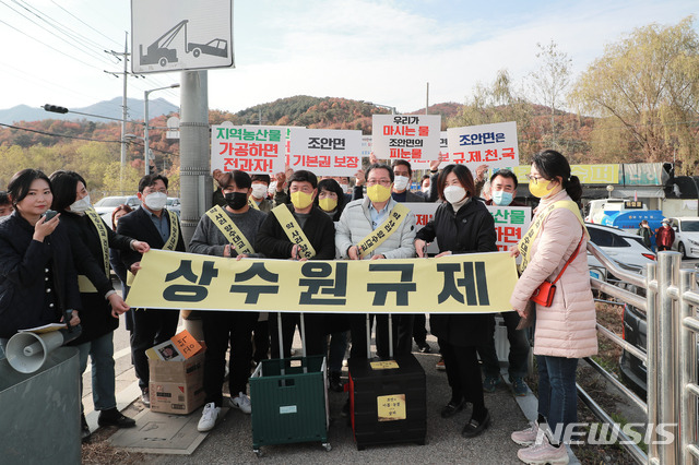 조광한 남양주시장과 조안면 주민들이 불합리한 상수원보호구역 지정과 규제에 항의하는 퍼포먼스를 진행하고 있다. (사진=남양주시 제공)