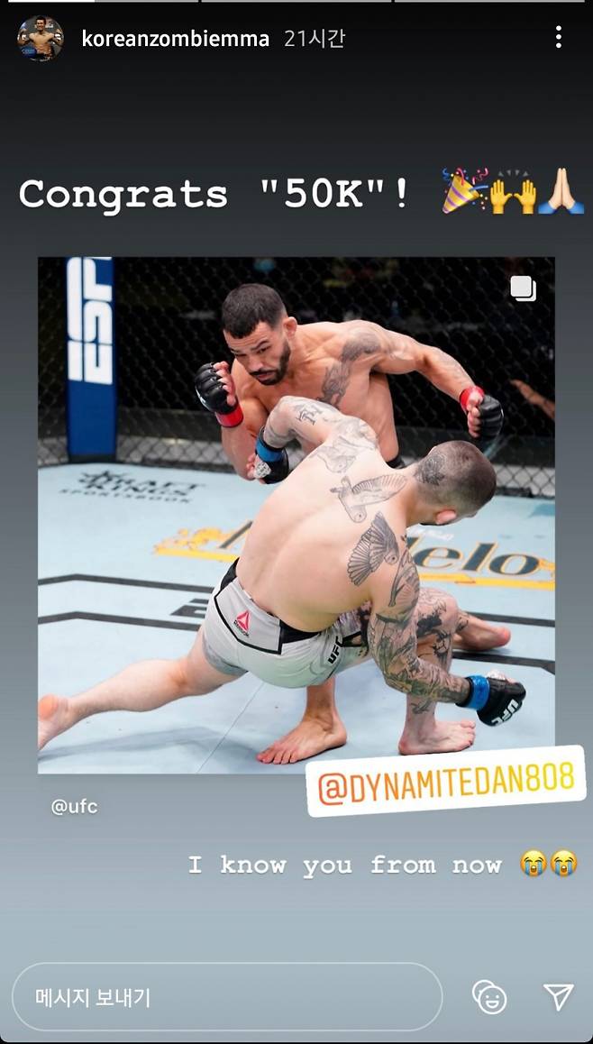 ▲ 정찬성이 인스타그램으로 보낸 축하 메시지. "이젠 댄 이게를 안다"고 했다.