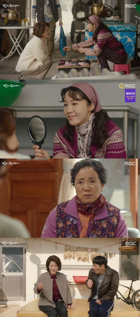 /사진= MBC 드라마 '밥이 되어라' 방송 화면